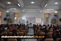 برگزاری طرح معراج ویژه دانشجو معلمان 2