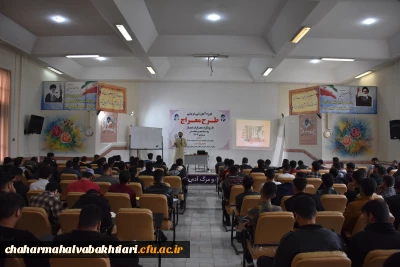 برگزاری طرح معراج ویژه دانشجو معلمان