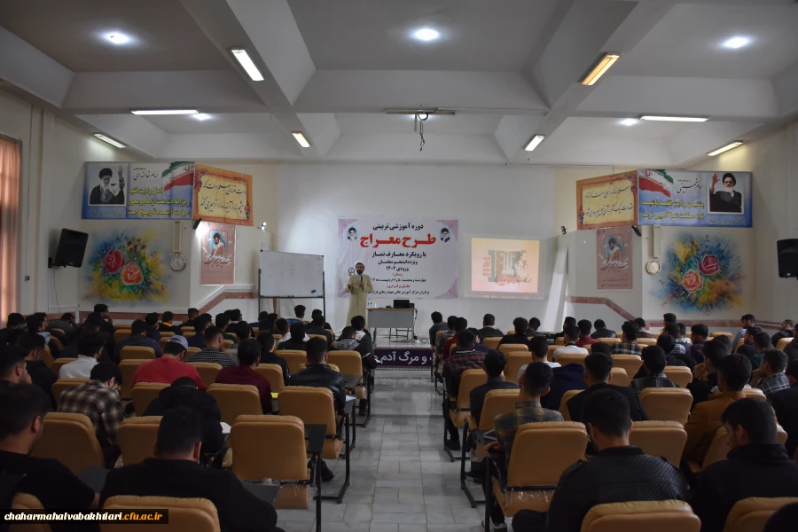 برگزاری طرح معراج ویژه دانشجو معلمان 2