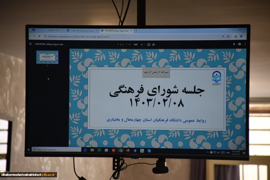 برگزاری جلسه شورای فرهنگی 4