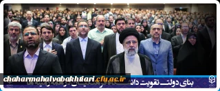 رئیس جمهور:

بنای دولت تقویت دانشگاه فرهنگیان در همه زمینه ها است