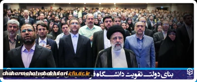 رئیس جمهور:

بنای دولت تقویت دانشگاه فرهنگیان در همه زمینه ها است