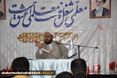 در دانشگاه فرهنگیان استان چهارمحال و بختیاری اتفاق افتاد:

نشست بررسی مسائل فرهنگی روز جامعه با عنوان «خرمشهر ما کجاست»