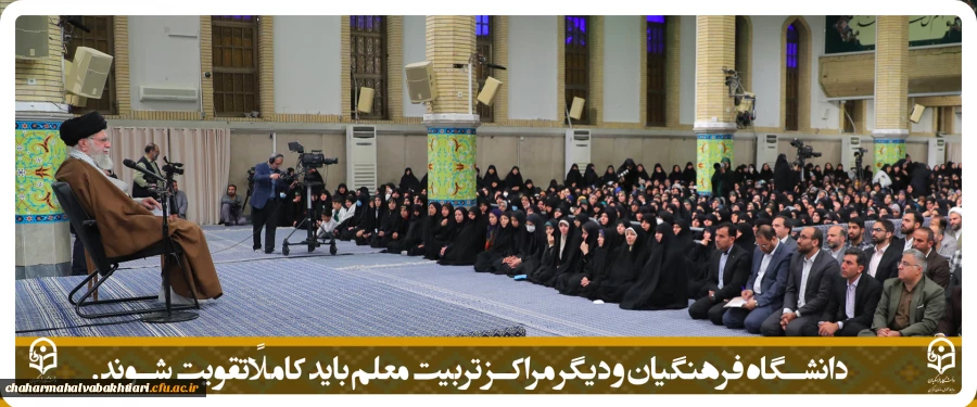 دیدار رهبری