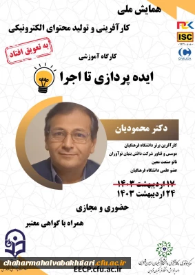 کارگاه ایده سازی