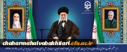 سالروز حضور رهبر معظم انقلاب در دانشگاه فرهنگیان