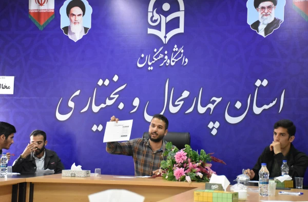 اولین دوره مسابقات مناظره دانشجو معلمان استان برگزار شد 2