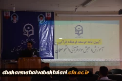 دومین کارگاه توجیهی _آموزشی طرح سنجش سواد قرآنی برای دانشجویان ثبت نامی جدید 3