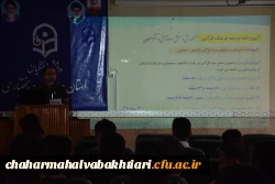 دومین کارگاه توجیهی _آموزشی طرح سنجش سواد قرآنی برای دانشجویان ثبت نامی جدید 6