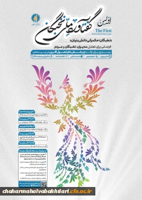 بنیاد نخبگان