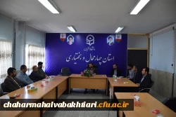 جلسه توجیهی کارکنان حفاظت فیزیکی دانشگاه فرهنگیان استان چهارمحال و بختیاری  2