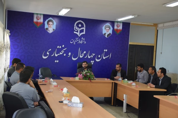 جلسه توجیهی کارکنان حفاظت فیزیکی دانشگاه فرهنگیان استان چهارمحال و بختیاری  3