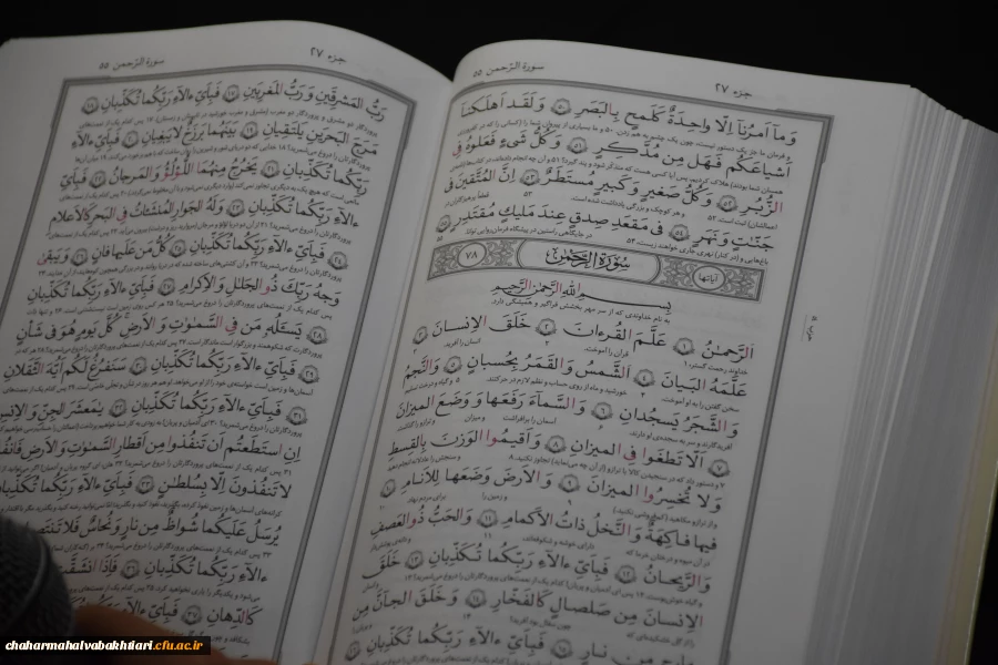 گرامیداشت خادم الرضا