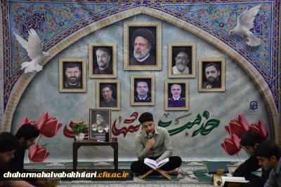 گزارش تصویری :

شام غریبان خادم الرضا و شهدای خدمت