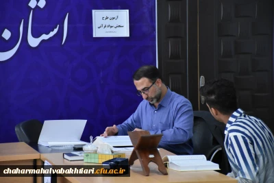 با همکاری دارالقرآن پردیس بحرالعلوم

آزمون شفاهی و کتبی طرح سنجش سواد قرآنی برگزار شد