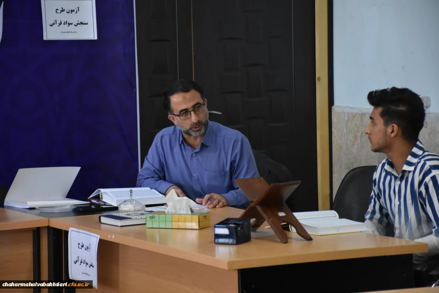 آزمون شفاهی و کتبی طرح سنجش سواد قرآنی برگزار شد 9