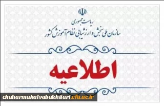 اطلاعیه انتخاب رشته آزمون اختصاصی پذیرش دانشجو معلم دانشگاه فرهنگیان سال ۱۴۰۳