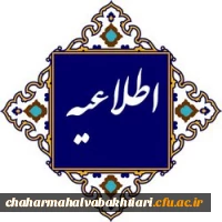 نحوه انتخاب رشته، چگونگی پذیرش و مزایای تحصیل در دانشگاه فرهنگیان در آخرین روز های انتخاب رشته برای این دانشگاه 2