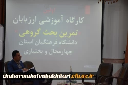 برگزاری کارگاه دو روزه ارزیابی تخصصی  5