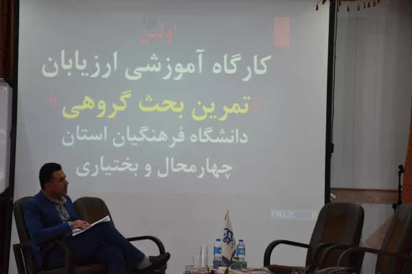 برگزاری کارگاه دو روزه ارزیابی تخصصی  5