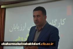 برگزاری کارگاه دو روزه ارزیابی تخصصی  10