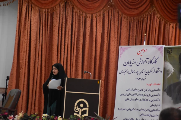 برگزاری کارگاه دو روزه ارزیابی تخصصی  11