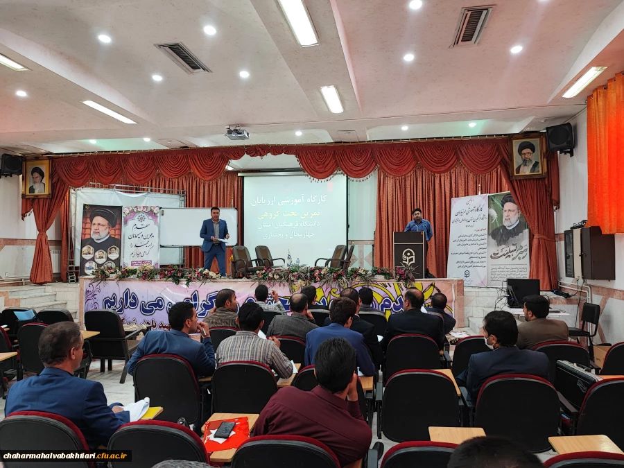 برگزاری اولین دوره ارزیابی دانشگاه فرهنگیان  2