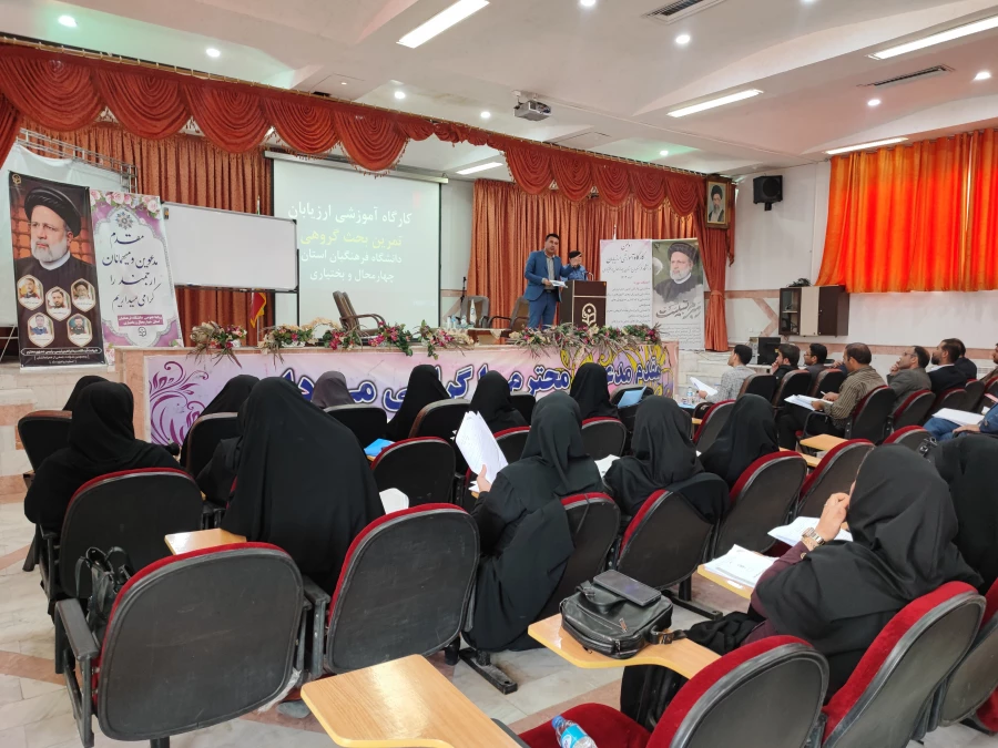 برگزاری اولین دوره ارزیابی دانشگاه فرهنگیان  3