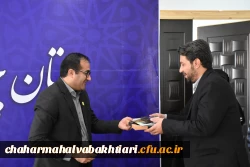 نشست صمیمی با اعضای هیئت علمی دانشگاه فرهنگیان استان 3