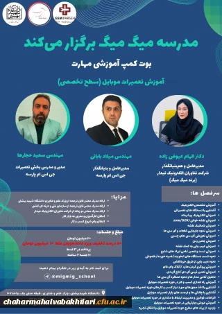 بوت کمپ آموزشی مهارت