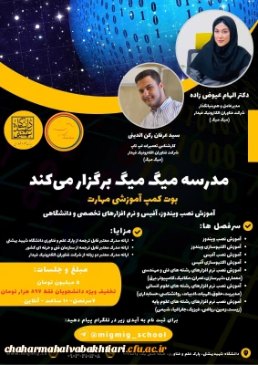 بوت کمپ آموزشی مهارت