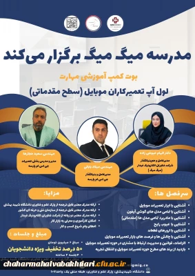 بوت کمپ آموزشی مهارت