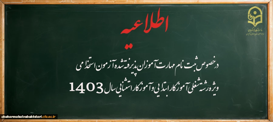 مهارت-آموزان