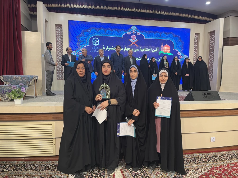 در مرحله کشوری سی و چهارمین جشنواره قرآن و عترت دانشگاه فرهنگیان 3