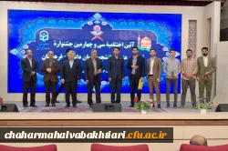 در مرحله کشوری سی و چهارمین جشنواره قرآن و عترت دانشگاه فرهنگیان 5