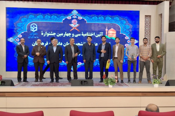 در مرحله کشوری سی و چهارمین جشنواره قرآن و عترت دانشگاه فرهنگیان 5