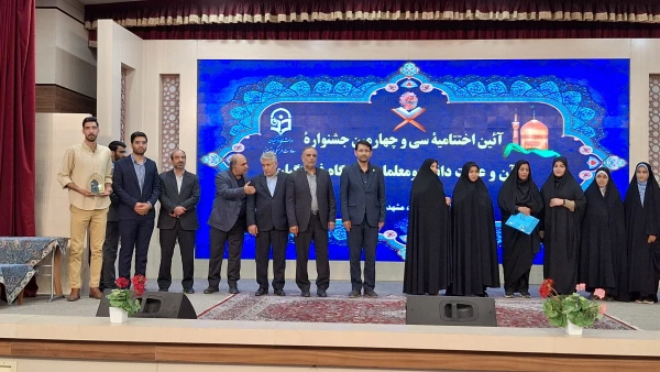 در مرحله کشوری سی و چهارمین جشنواره قرآن و عترت دانشگاه فرهنگیان 6