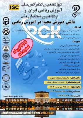 تمدید ارسال مقاله