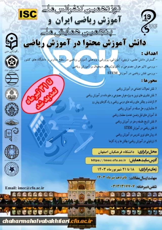 تمدید ارسال مقاله