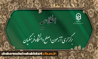 اطلاعیه

برگزاری آزمون مهارت آموزان رشته های آموزگار ابتدایی، آموزگار استثنائی و دبیری متوسطه