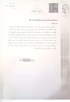 تمدید ارسال مقاله 2