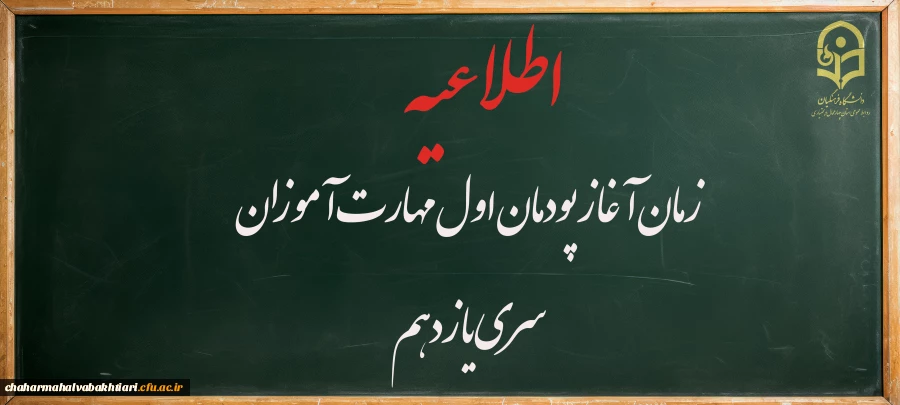 مهارت-آموزان2