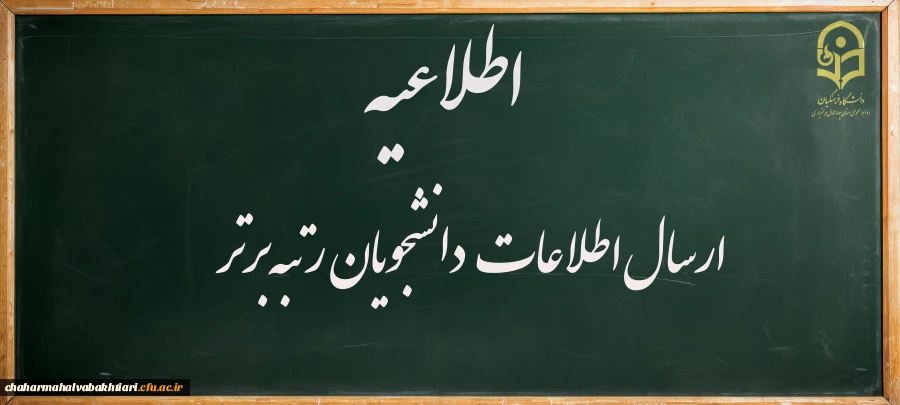 ارسال-دانشجویان