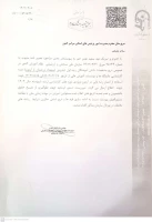 ارسال اطلاعات دانشجومعلمان برتر 2