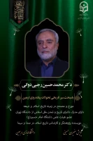 استاد دوانی