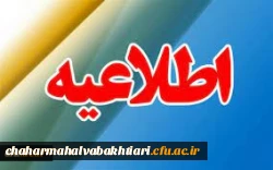 قابل توجه پذیرفته شدگان مقطع کارشناسی پیوسته سال تحصیلی 1404_1403 دانشگاه فرهنگیان  2