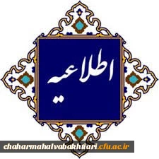 اطلاعیه شماره 5

زمان رزرو محل آزمون (اصلح) مهارت آموزان
(ویژه مهارت آموزان ماده 28، سری هشتم، نهم، دهم و جاماندگان سنوات قبل )