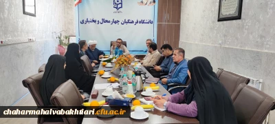 در دانشگاه فرهنگیان چهارمحال و بختیاری رقم خورد:

نشست هماهنگی برگزاری آزمون اصلح