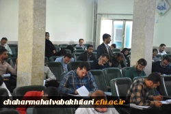 برگزاری آزمون اصلح 3