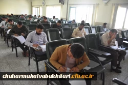 برگزاری آزمون اصلح 4